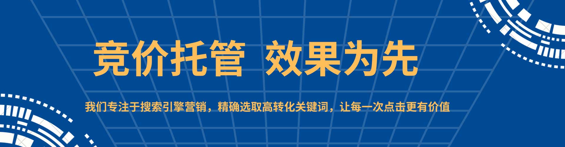 歙县sem外包