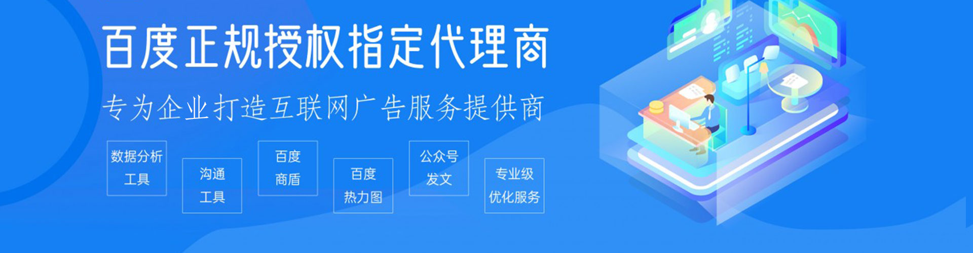 歙县百度运营推广